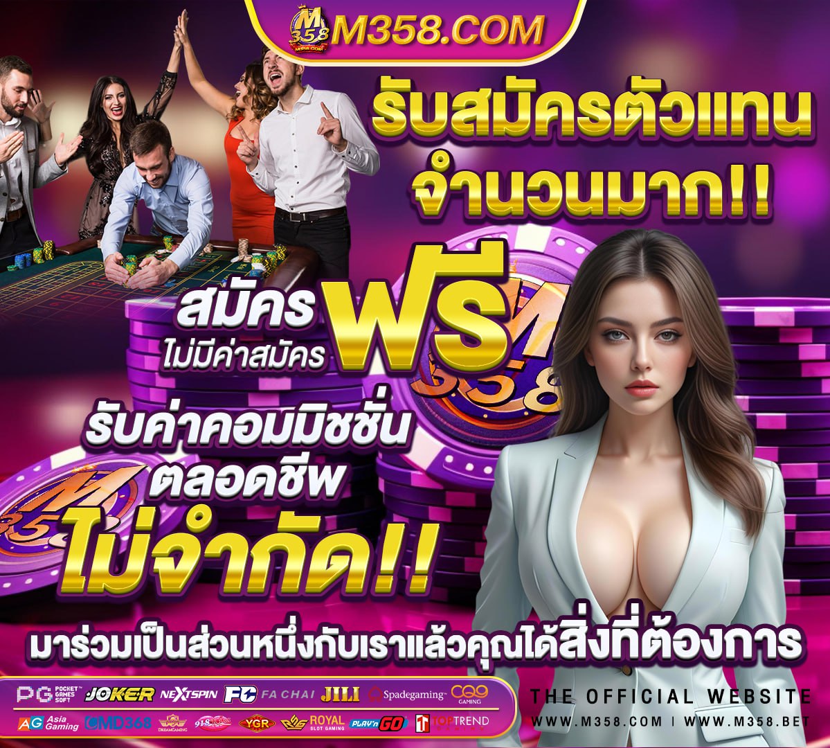 ฝรั่งเอาคนไทย